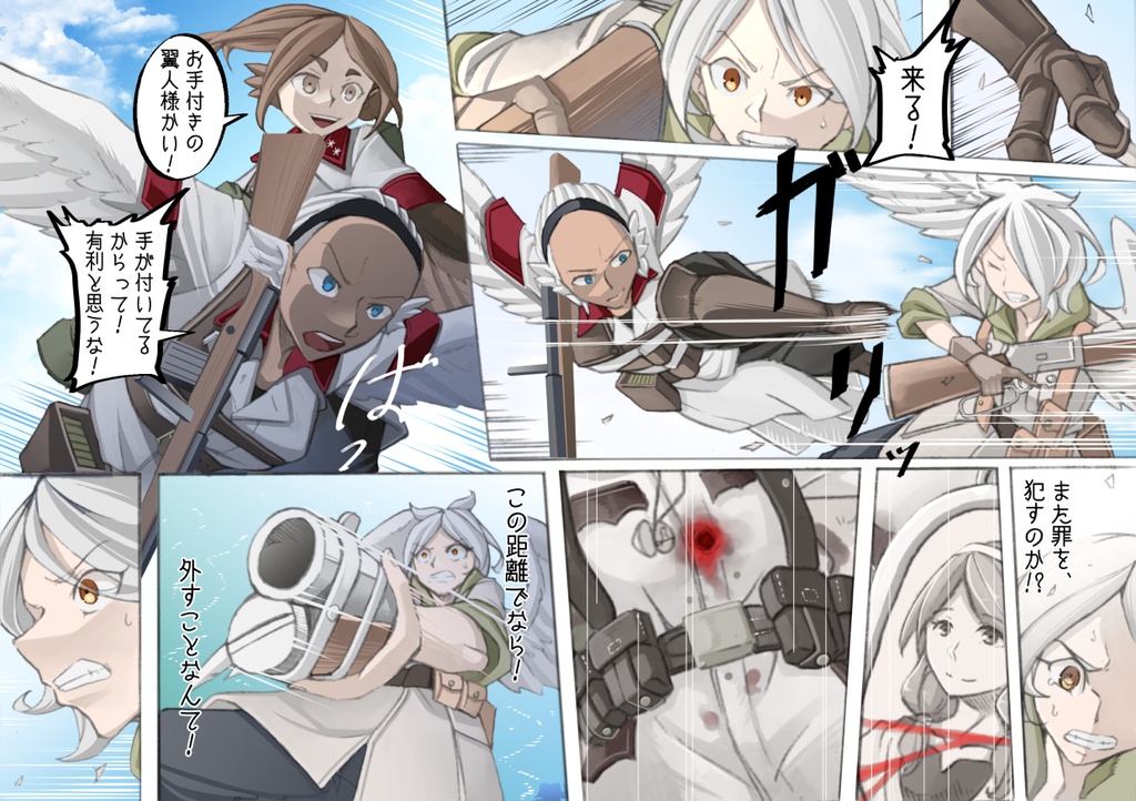 レイラインをこえたむこうに3