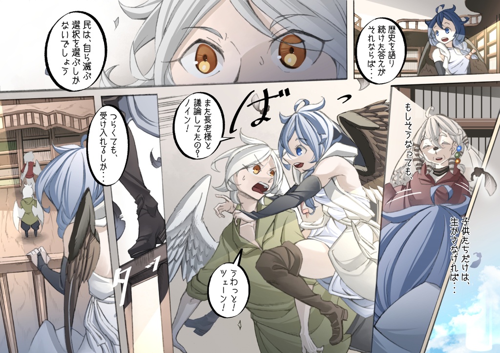 レイラインをこえたむこうに3