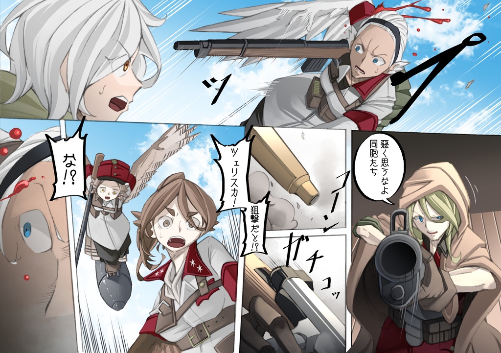 レイラインをこえたむこうに3