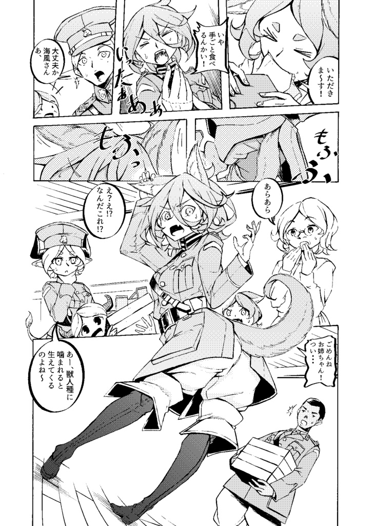 ボーイッシュな軍人の報告書5