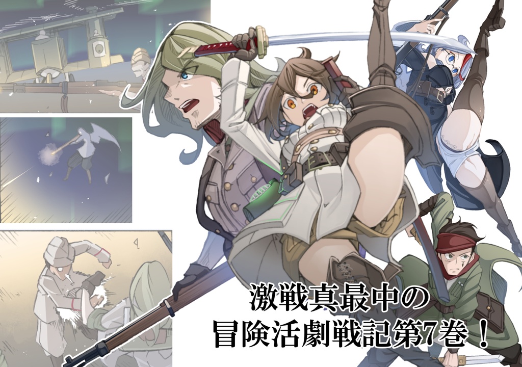 レイラインをこえたむこうに7