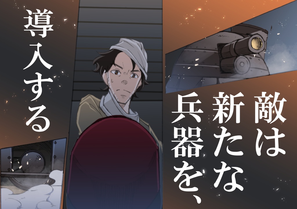 レイラインをこえたむこうに7