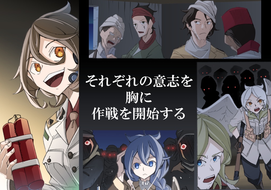 レイラインをこえたむこうに7