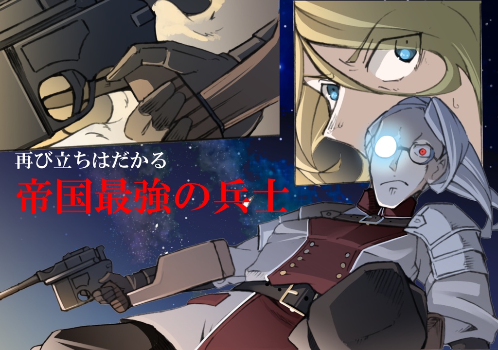 レイラインをこえたむこうに7