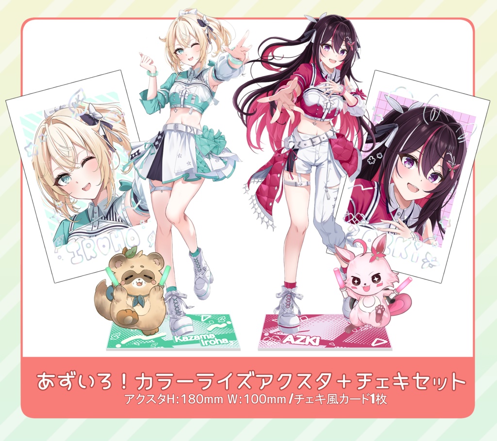 C107 あずいろカラーライズアクスタ＋チェキセット【非公式】