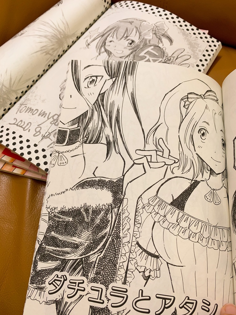 ごまおつ魔ったり天国 2 (BOOTH