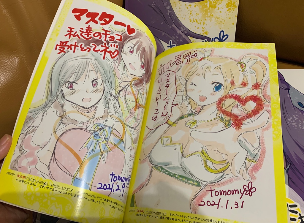 ごまおつ楽描き天国