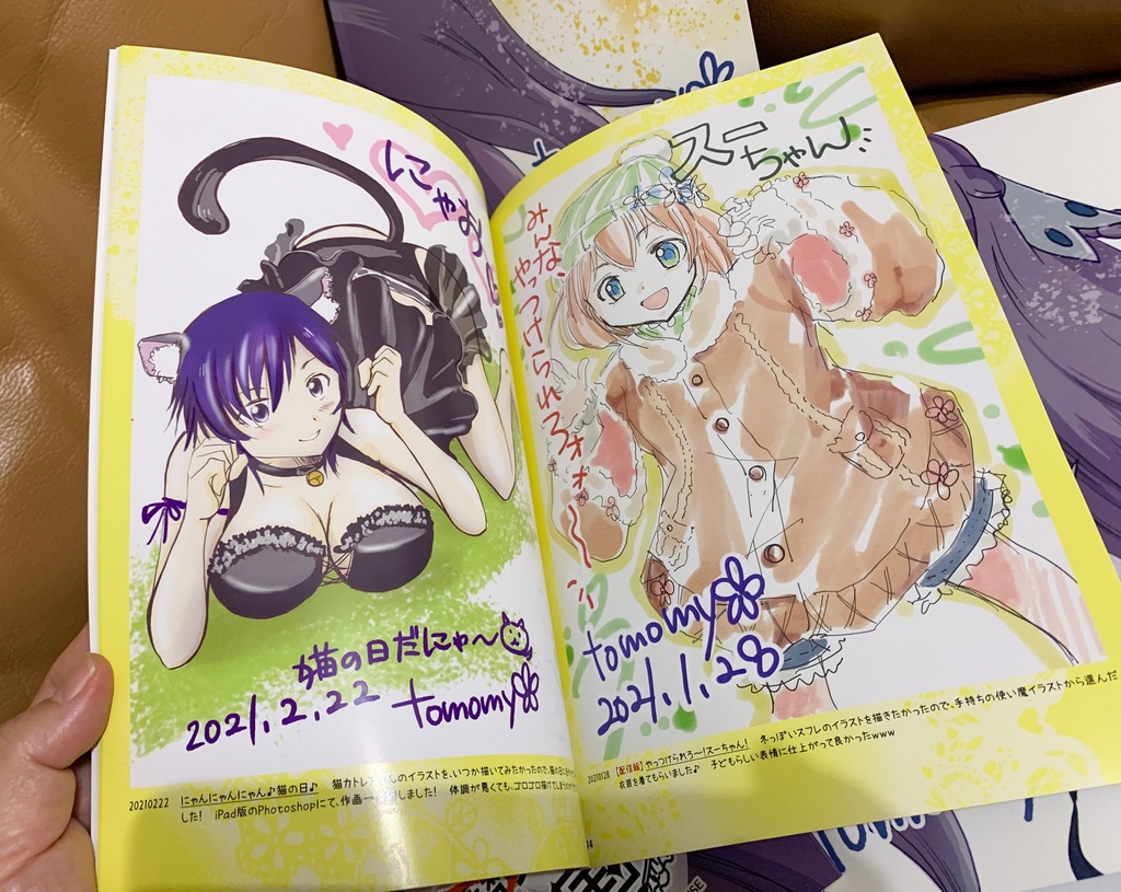 ごまおつ楽描き天国