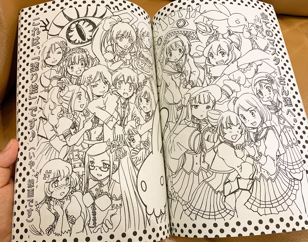 ごまおつ魔ったり天国 3