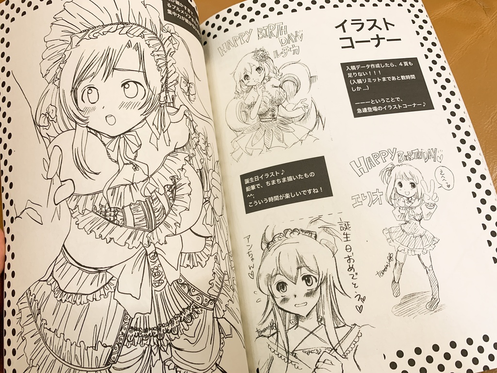 ごまおつ魔ったり天国 3