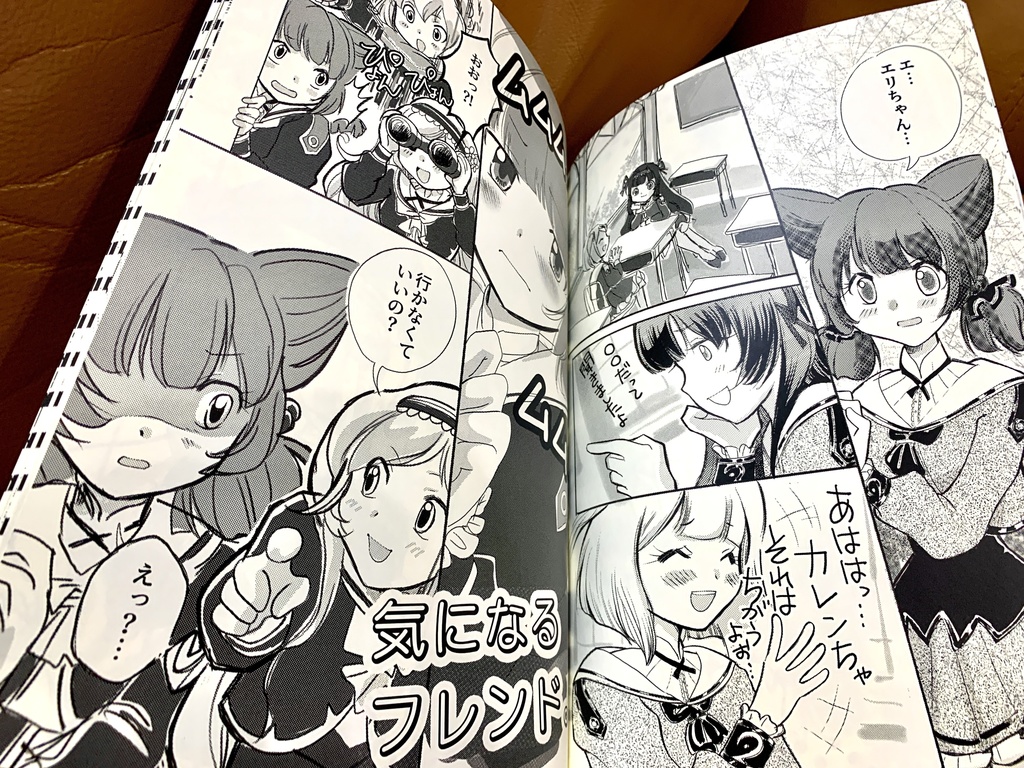 ごまおつ魔ったり天国 5