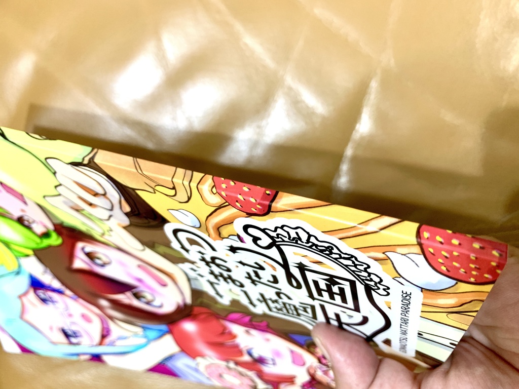 ごまおつ魔ったり天国 5