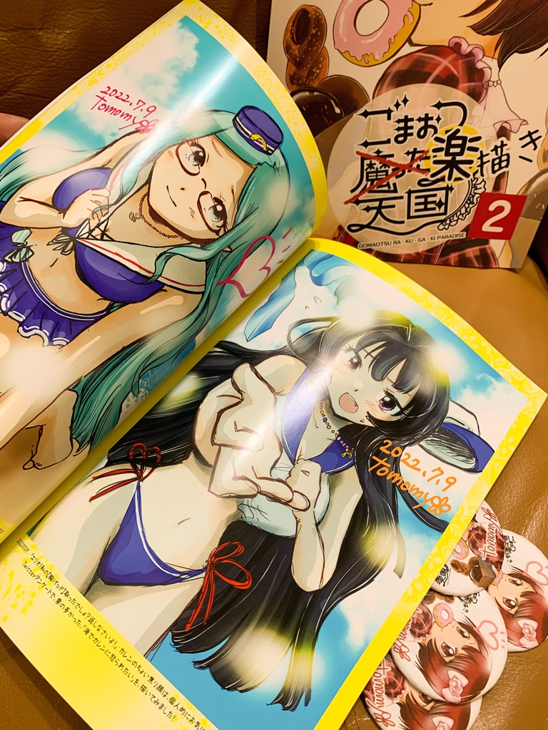 ごまおつ楽描き天国 2