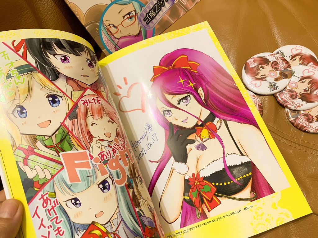 ごまおつ楽描き天国 2