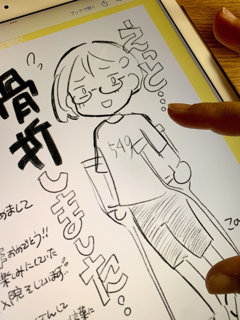 (㊗️弾幕野郎X開催!:イベント終了のため有料に切替ました✨)ごまおつ魔ったり天国【特別編】_PDFダウンロード版