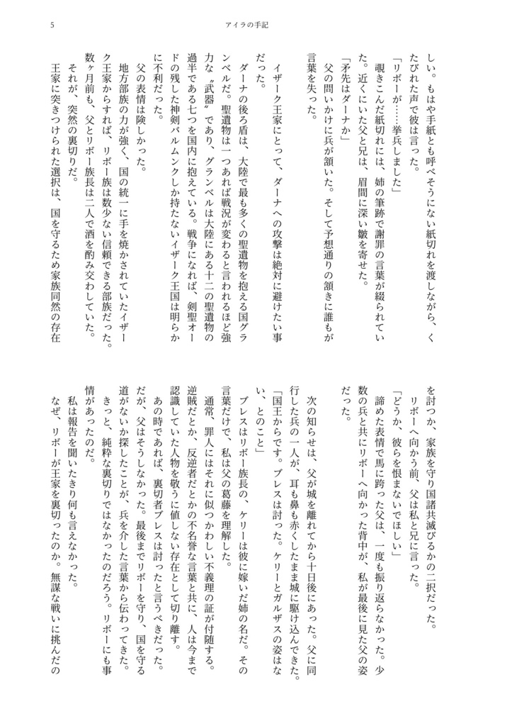 すてきなお茶会へようこそ