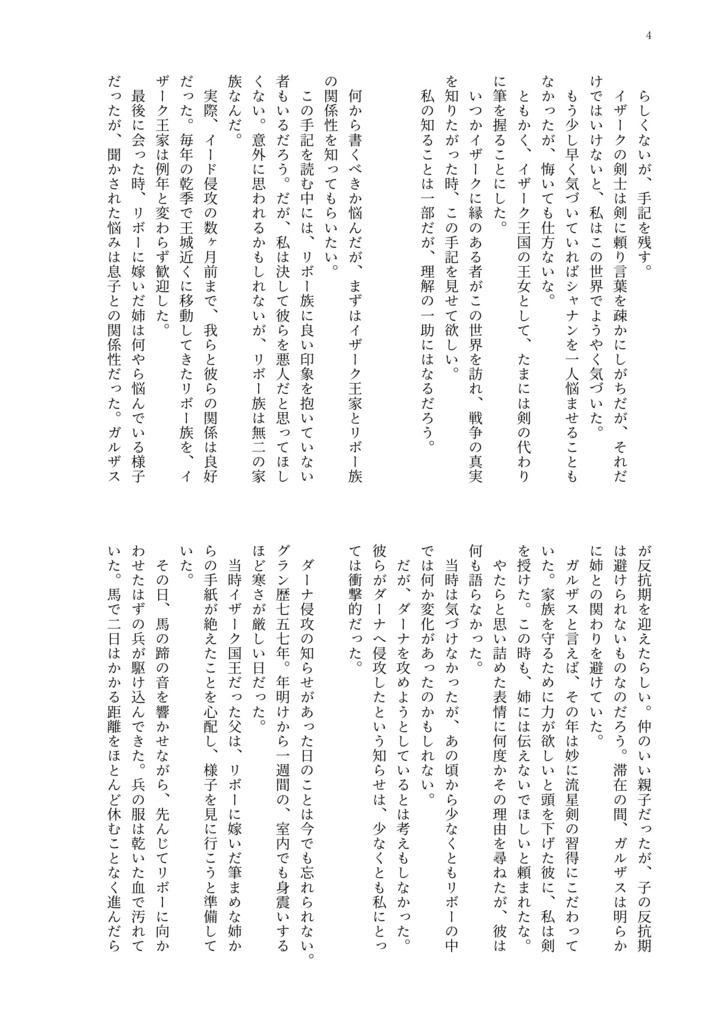 すてきなお茶会へようこそ