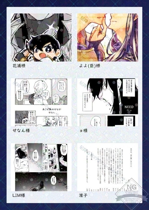 星降る夜の空のかがやき