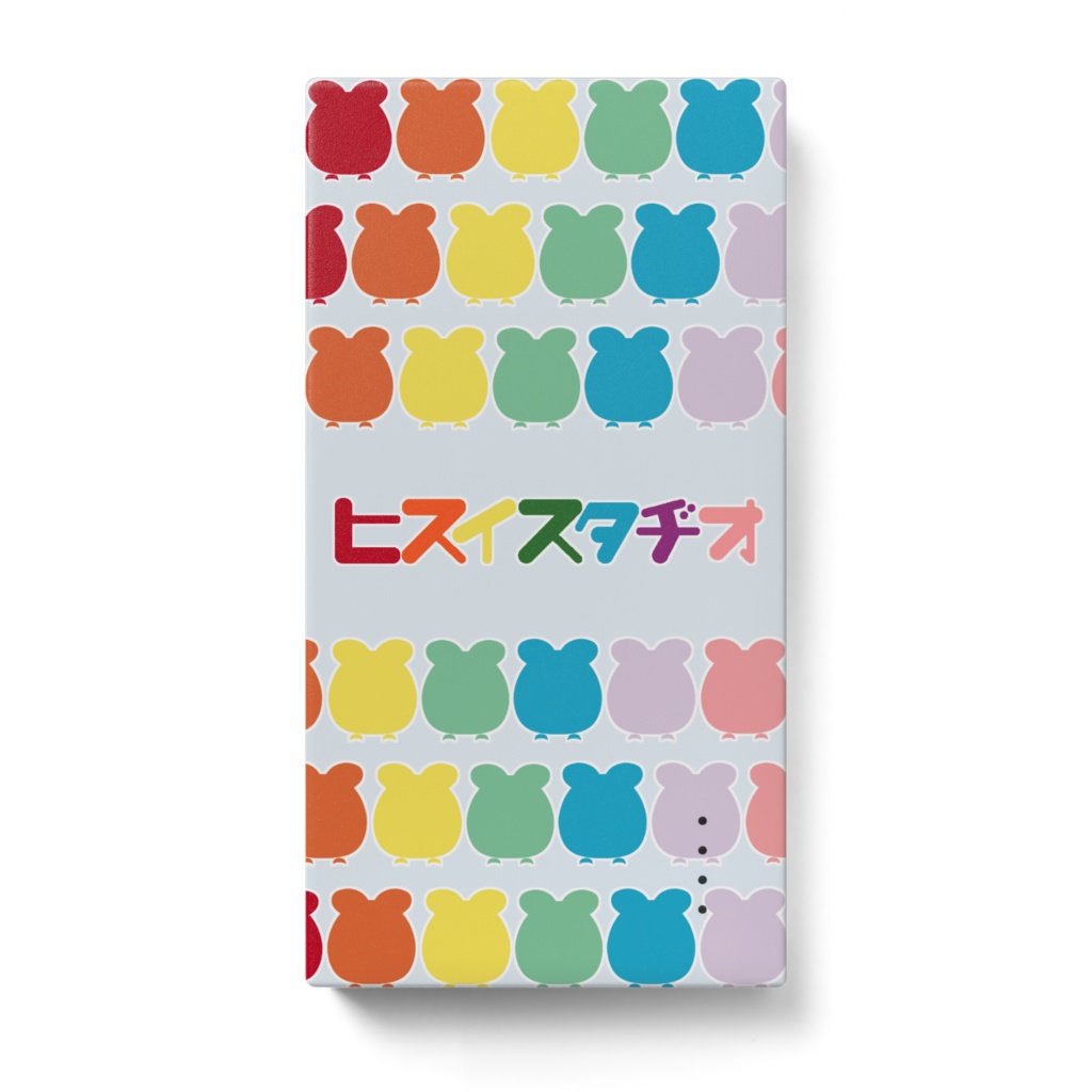 ヒスイマークのバッテリー