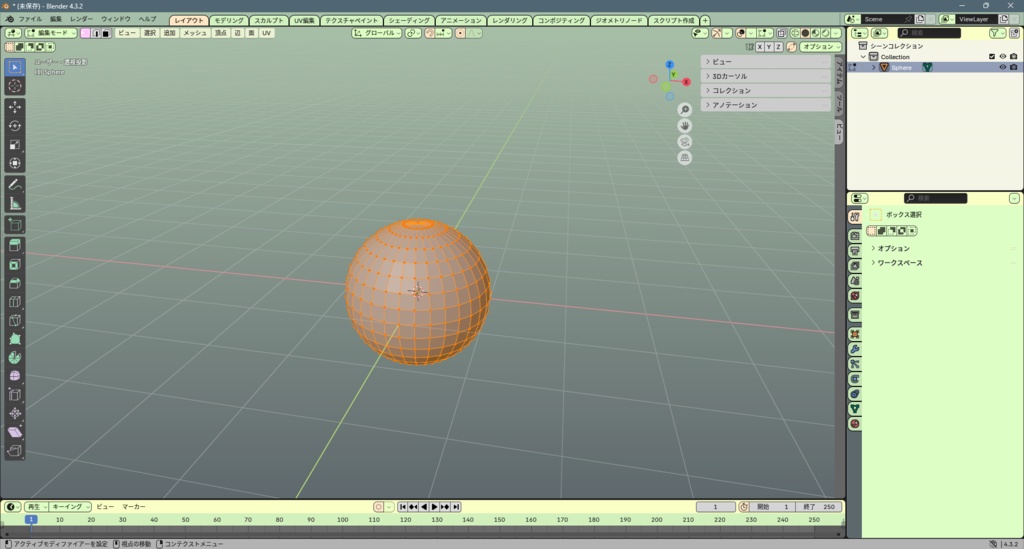 BlenderUI「メロンテーマ」