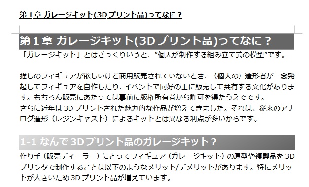 推しのフィギュアを作って同棲したい! (第2版)