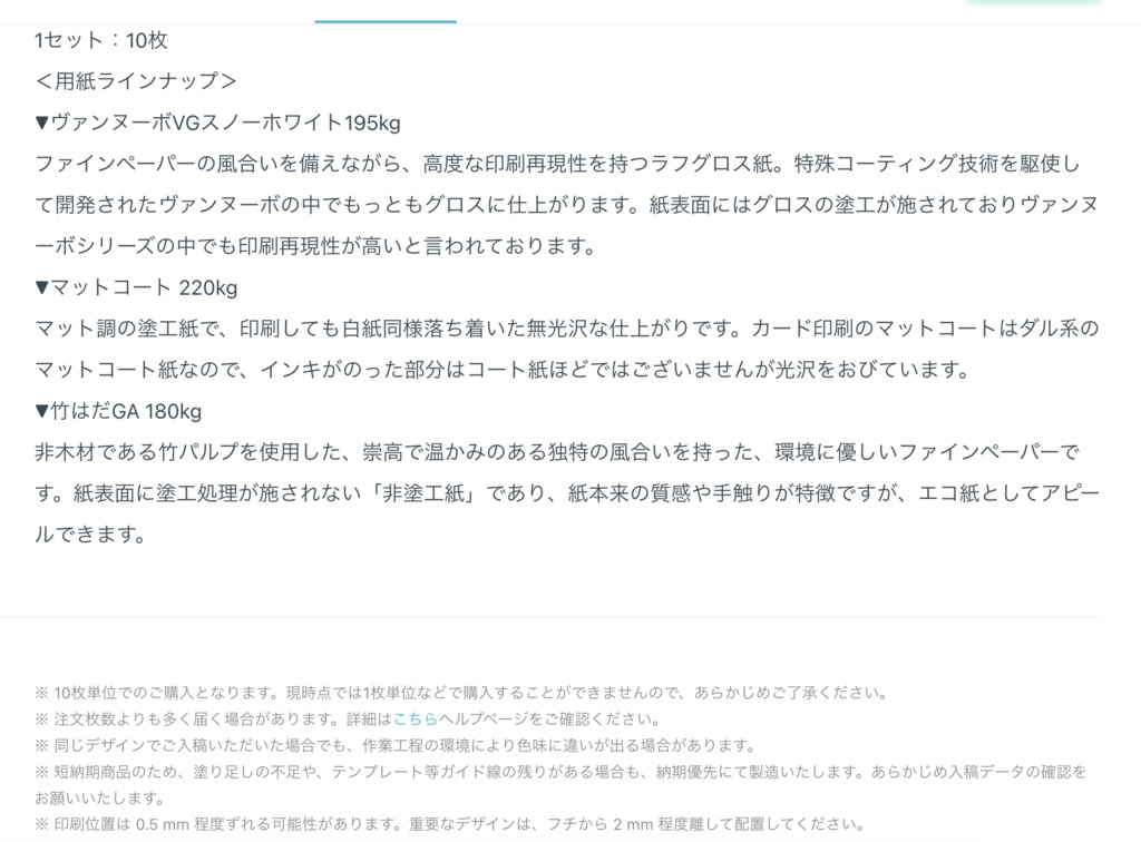 一枚213円【ポストカード】凍愛証明写真風イラスト【マットコート】