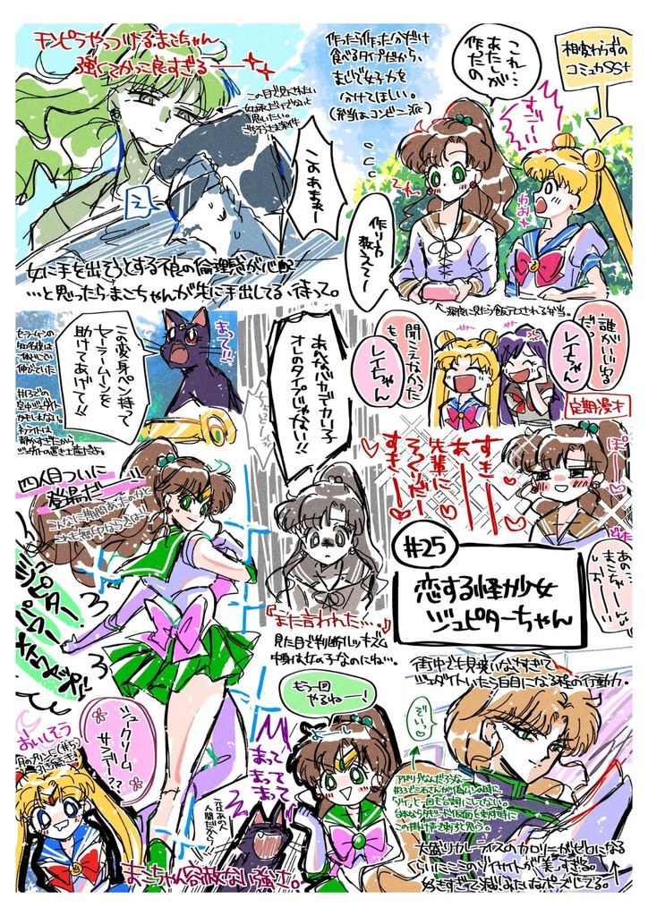 夏コミセット
