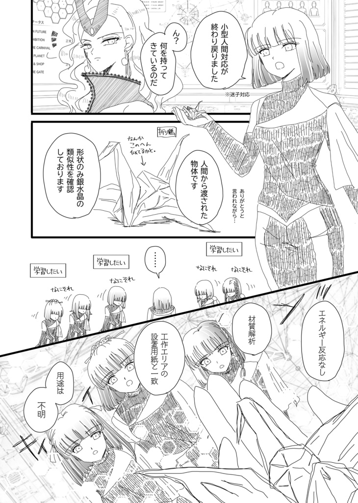 夏コミセット