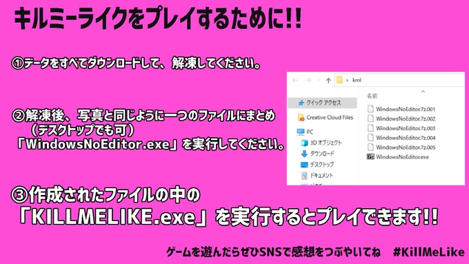 KILL ME LIKE Ver1.02(Windows版)