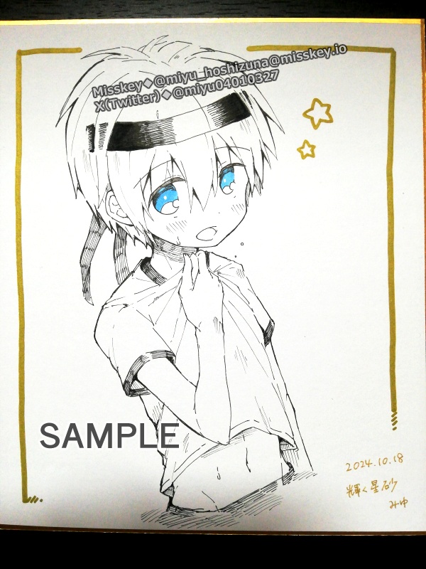 オリジナルくん直筆色紙