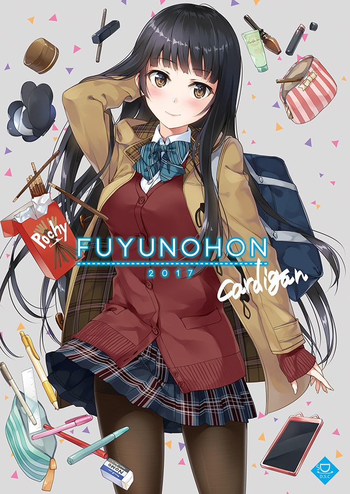 FUYUNOHON2017 cardigan