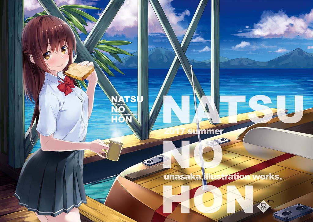NATSUNOHON2017