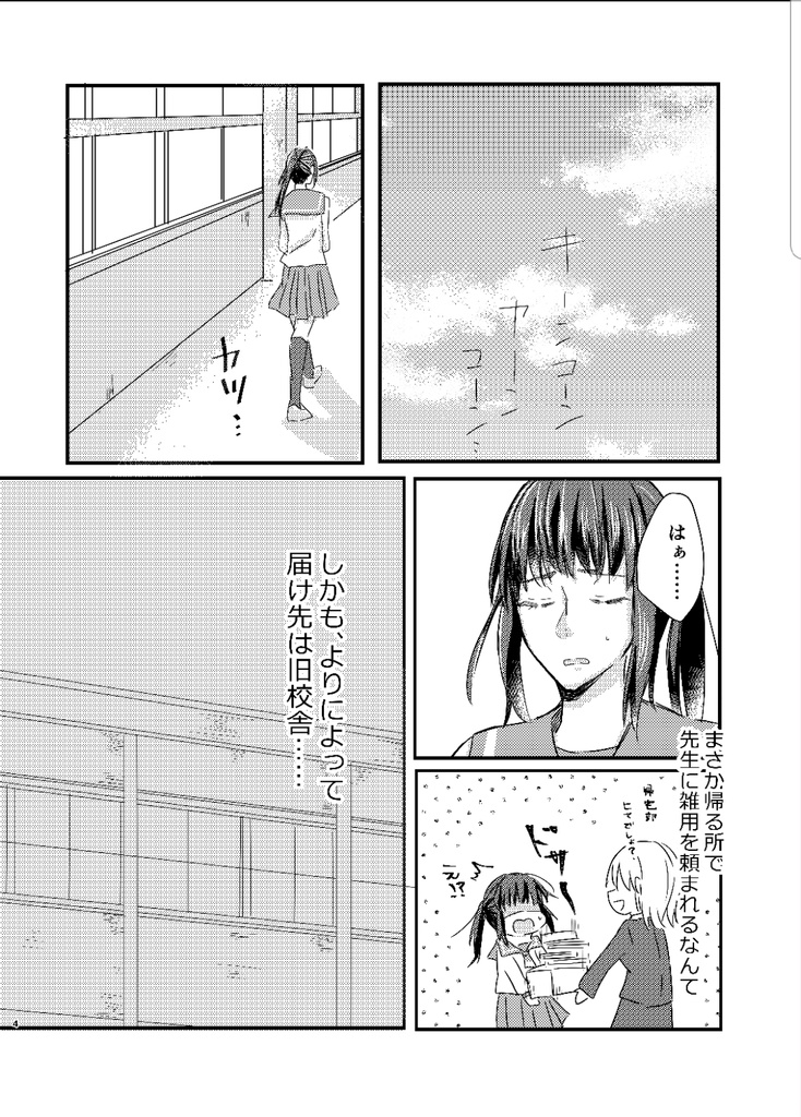 【セット販売】アフターエデン1、2巻セット