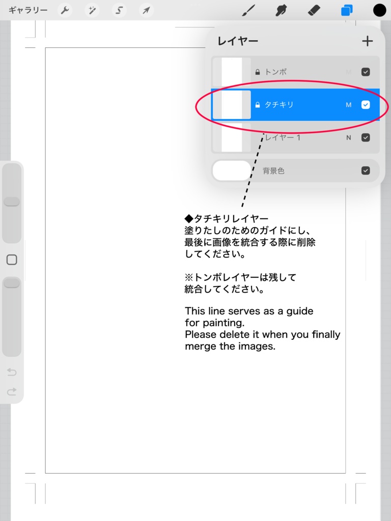 プロクリエイト漫画原稿テンプレートセット
