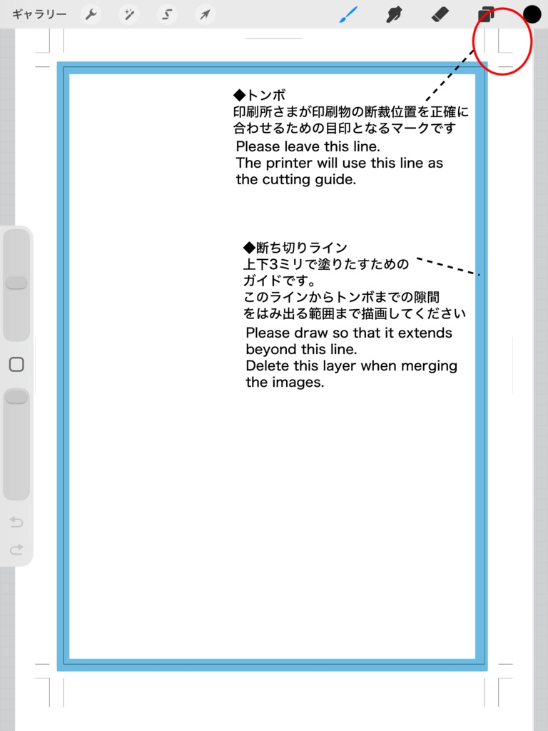 プロクリエイト漫画原稿テンプレートセット