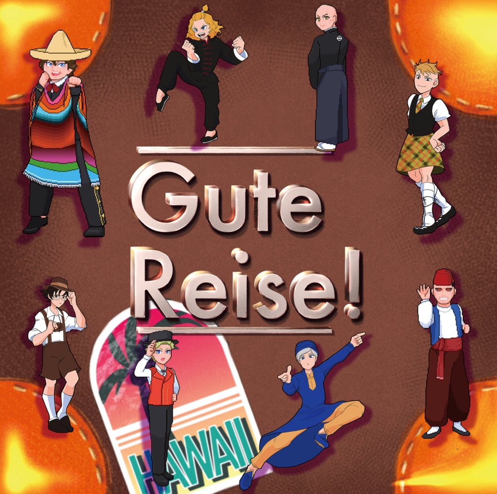 【ドイツ代表】Gute Reise!