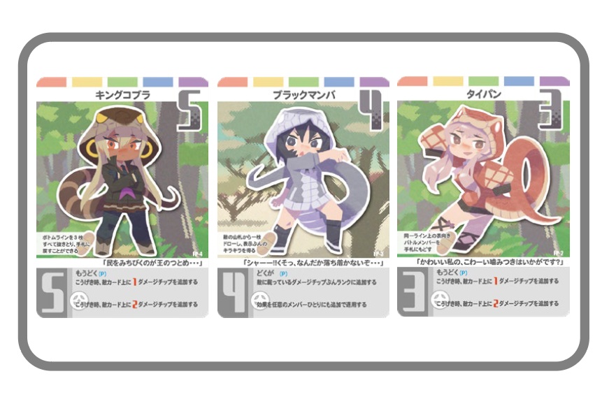 ヘビフレンズプロモカード３種セット