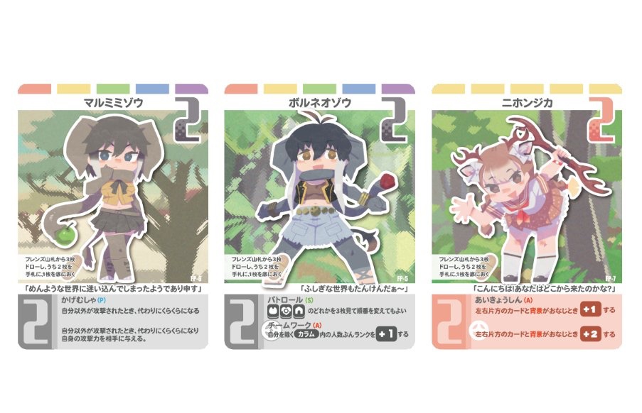広島フレンズカード３種セット