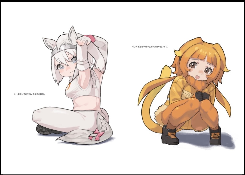 うるわしきフレンズ達ーお気に入りなフレンズのイラスト集ー