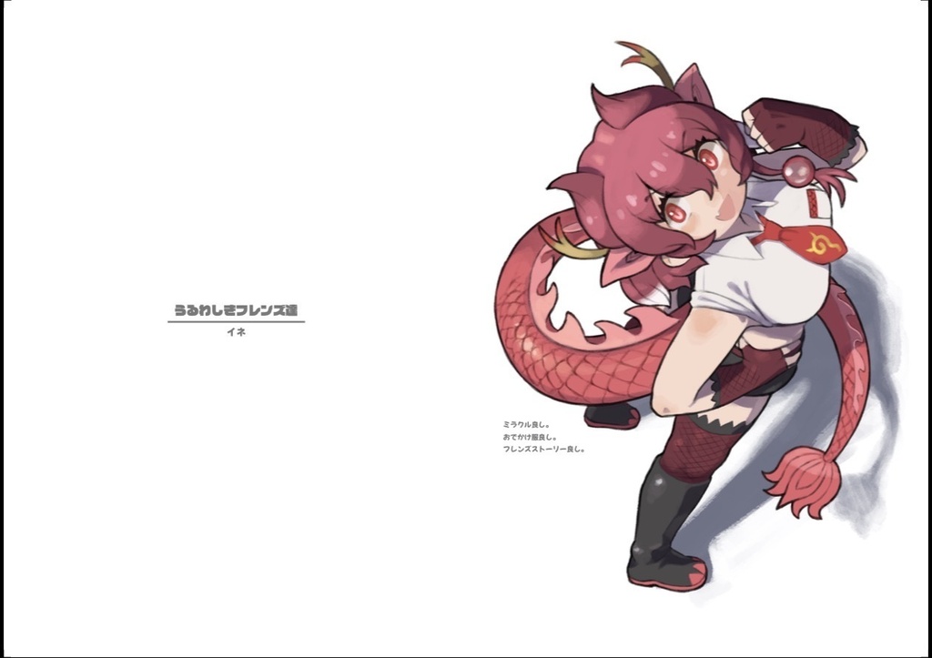 うるわしきフレンズ達ーお気に入りなフレンズのイラスト集ー