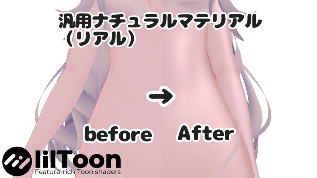 汎用 肌マテリアル (リアル)