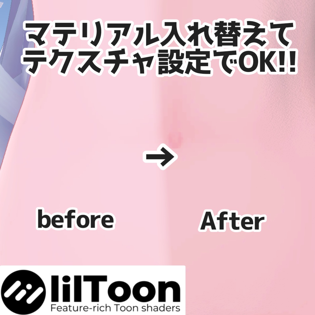 ✨セール中!!✨ 【汎用】手軽にできる!!リアル肌マテリアル