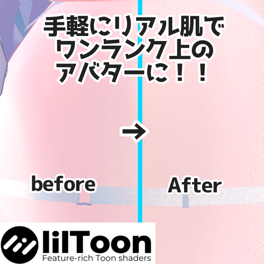 ✨セール中!!✨ 【汎用】手軽にできる!!リアル肌マテリアル
