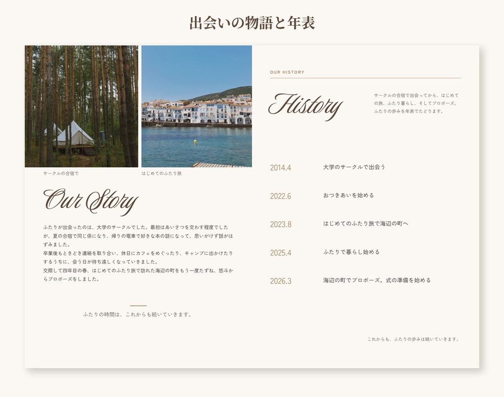 結婚式プロフィールブック Canvaテンプレート|A5・8ページ/12ページ|アイボリー×筆記体