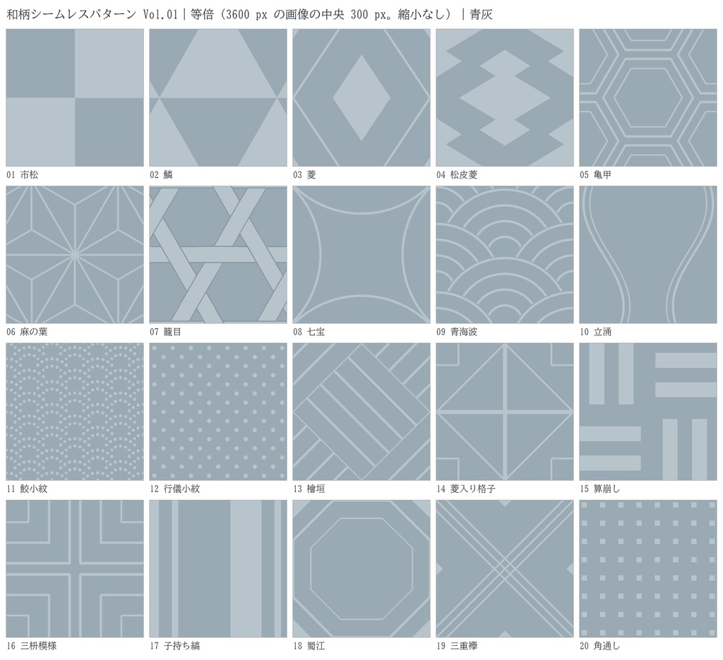 和柄シームレスパターン Vol.01|20柄×4配色・PNG+SVG