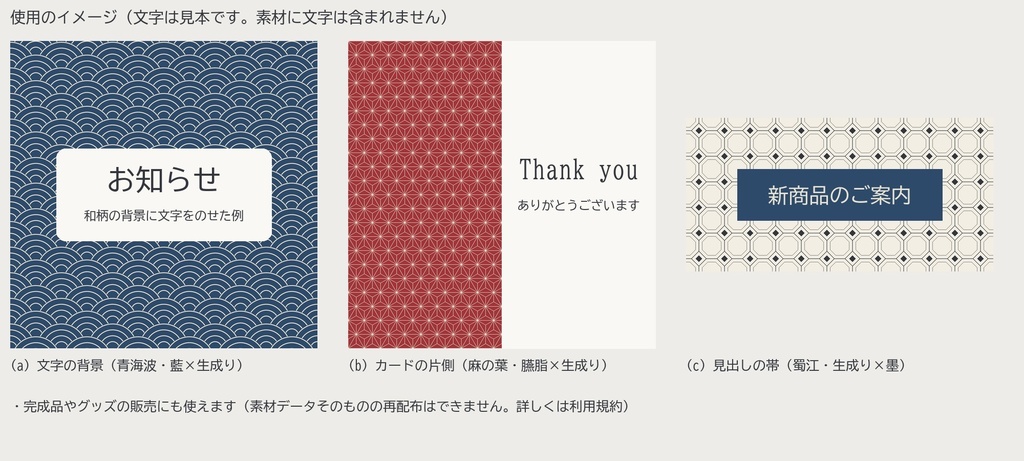 和柄シームレスパターン Vol.01|20柄×4配色・PNG+SVG