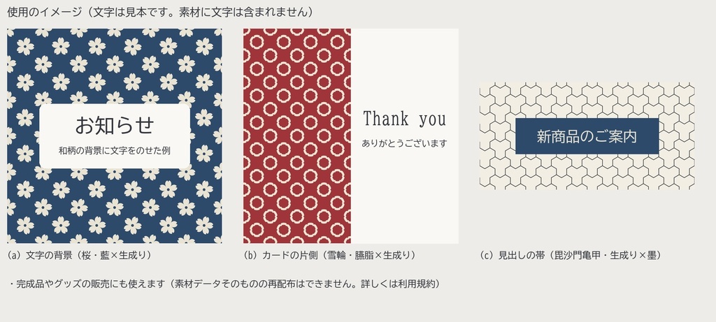 和柄シームレスパターン Vol.02|20柄×4配色・PNG+SVG