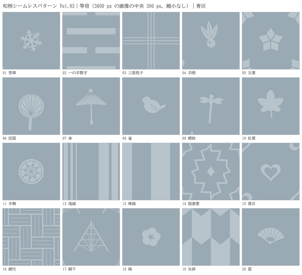 和柄シームレスパターン Vol.03|20柄×4配色・PNG+SVG
