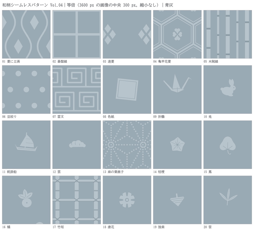 和柄シームレスパターン Vol.04|20柄×4配色・PNG+SVG