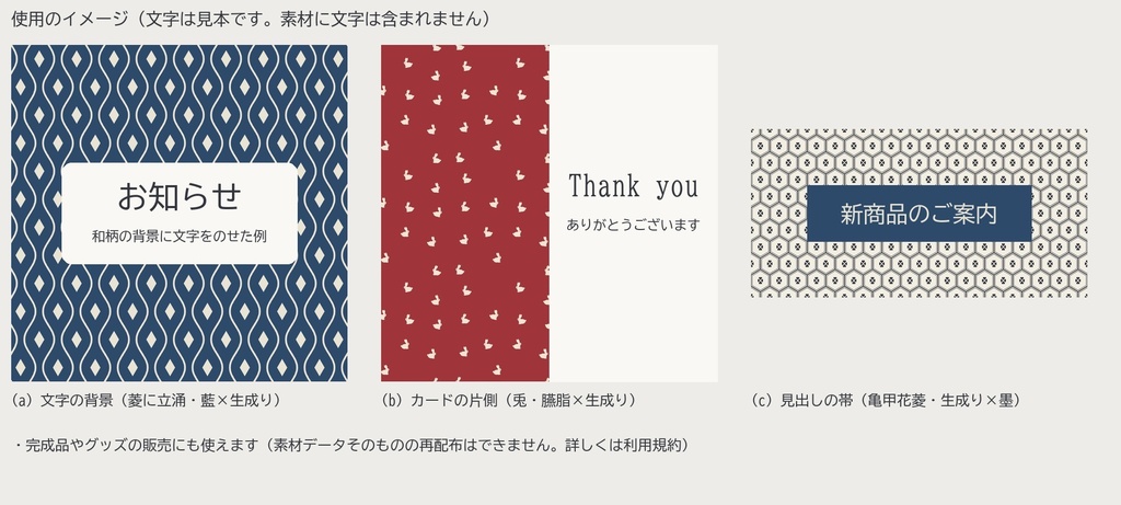 和柄シームレスパターン Vol.04|20柄×4配色・PNG+SVG